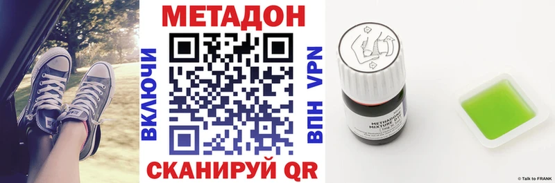 МЕТАДОН кристалл купить закладку Тобольск